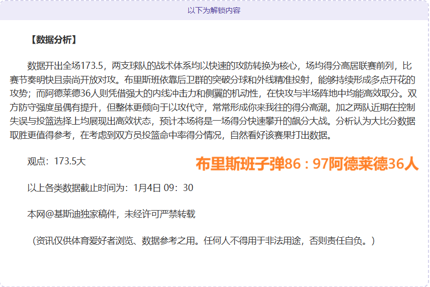 乐竞体育,产品,LEJIN,LEJIN,Sports,乐竞体育,体育直播,体育赛事,APP下载,官方网地址