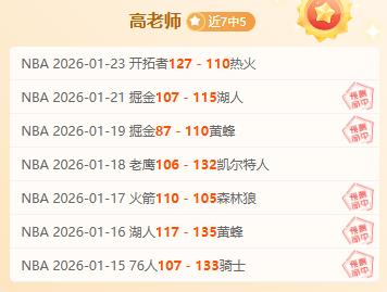 约基奇率队,分胜爵士,斩获,LEJIN,Sports,乐竞体育,体育直播,体育赛事,APP下载,官方网地址