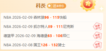 法甲争议再,贝拉尔多犯,规红牌判罚,LEJIN,Sports,乐竞体育,体育直播,体育赛事,APP下载,官方网地址