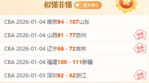 昨日激战连捷，威尼斯主场强势再战，摩德纳欲阻王者之路！