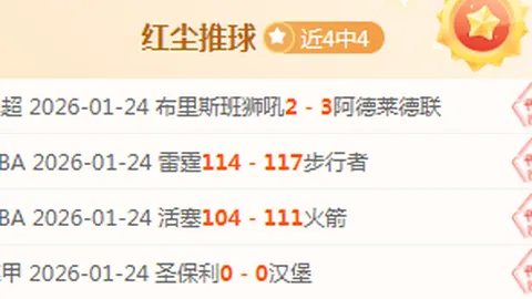 “葡萄牙媒体透露：曼联放弃昆达后，锁定布拉加19岁边路新星R费，转会标价4000万欧”