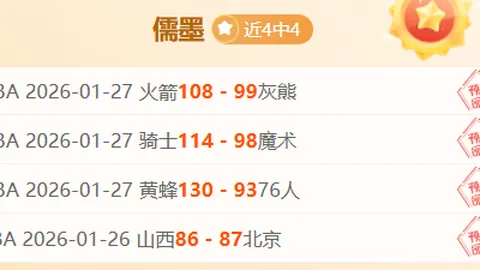法甲争议再现：贝拉尔多犯规红牌判罚，奥巴梅扬离场